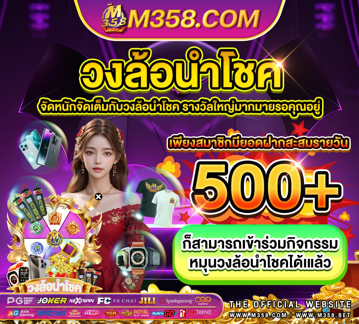 หมุน ฟรี 15 ครั้ง